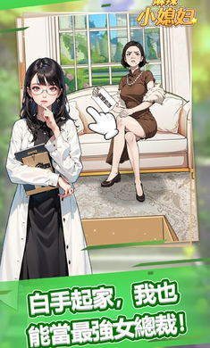 麻辣小媳妇游戏