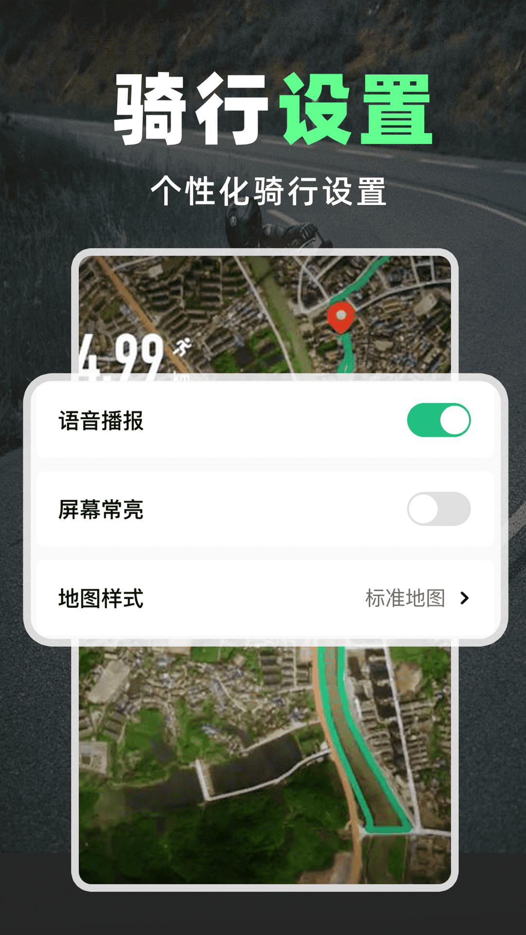 骑行路线导航正版