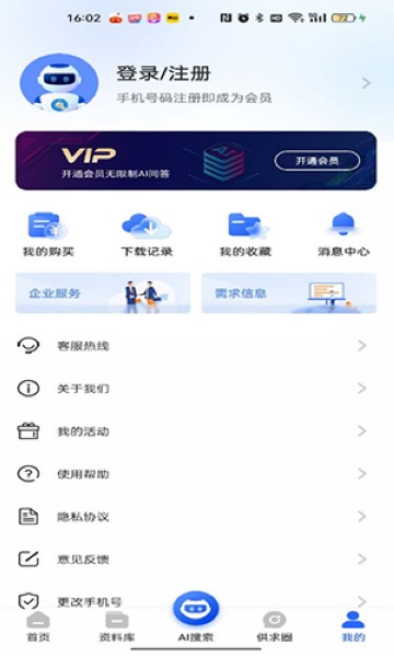 查需知 最新版v1.2.5