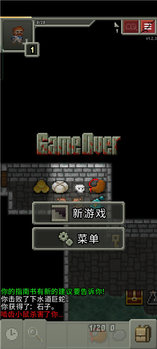 破碎地牢 中文版