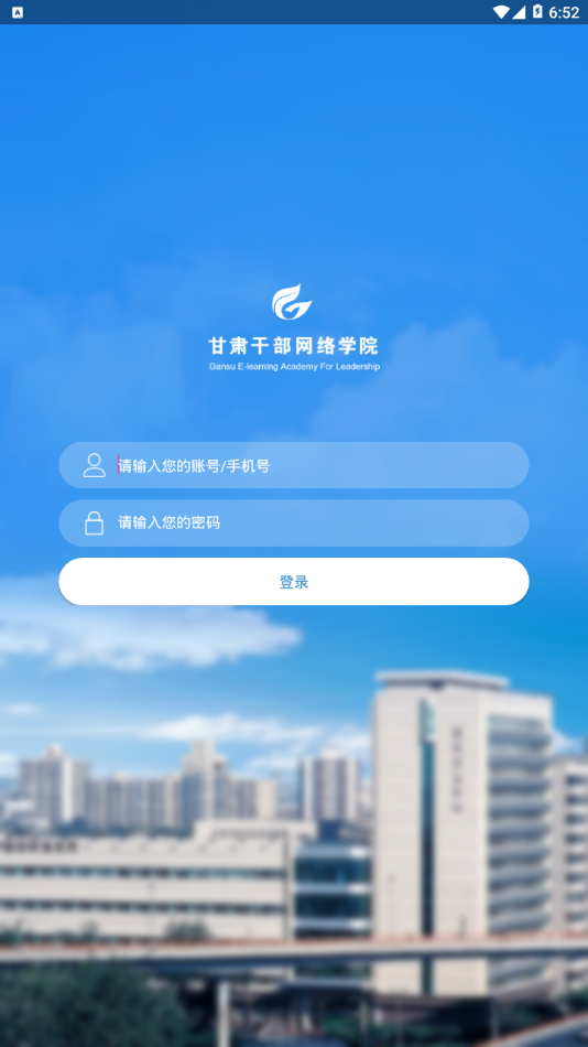 甘肃干部网院