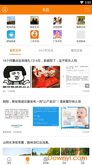 大肥城