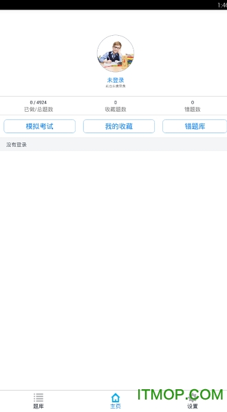 公务员面试题库