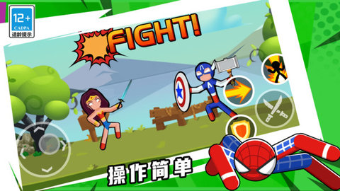 指尖激斗 指尖激斗