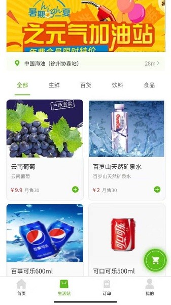 上海芦笋能源app