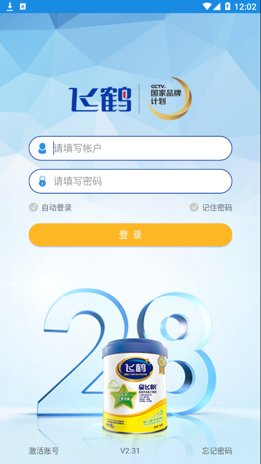 飞鹤赢销
