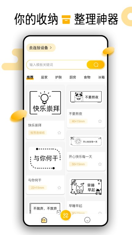 芯意贴最新版