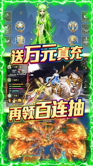 天行道BT（送SR充值）