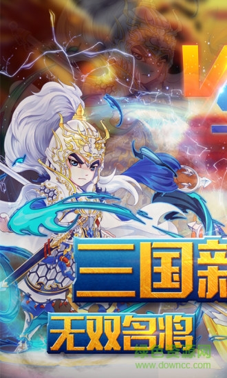 幻龙武将传