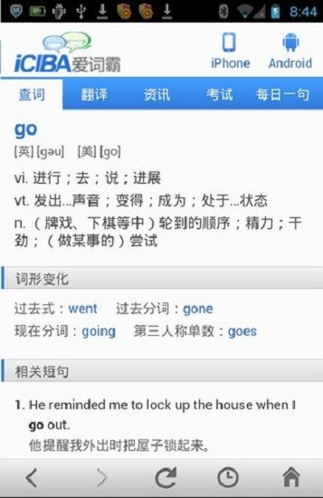 爱词霸在线翻译