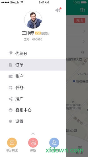 代驾神器