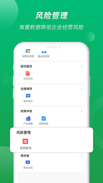 营口金小二金融服务平台