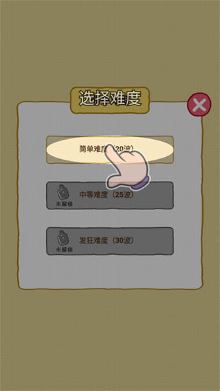 躺平发育