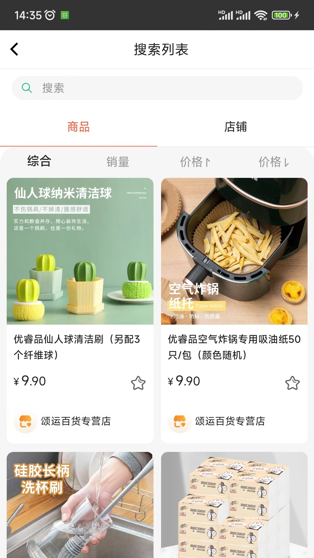 米米集市
