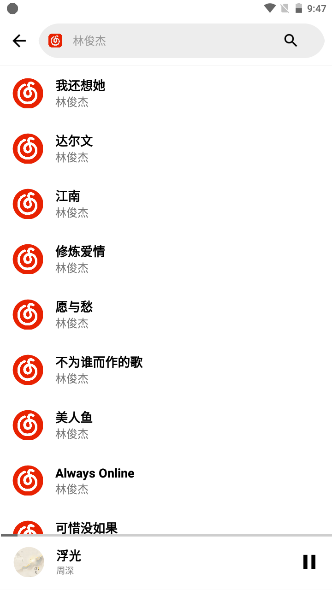 晚风音乐