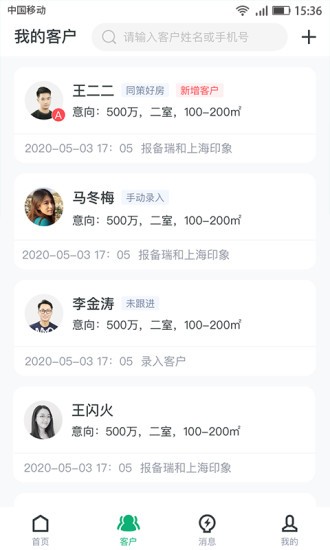 屋拉新房管家