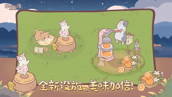 猫咪和汤玛琅镇官方版