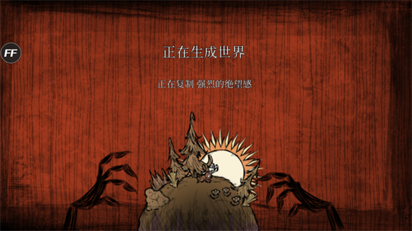饥荒巨人国内置功能菜单