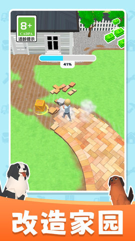 我爱装修大作战