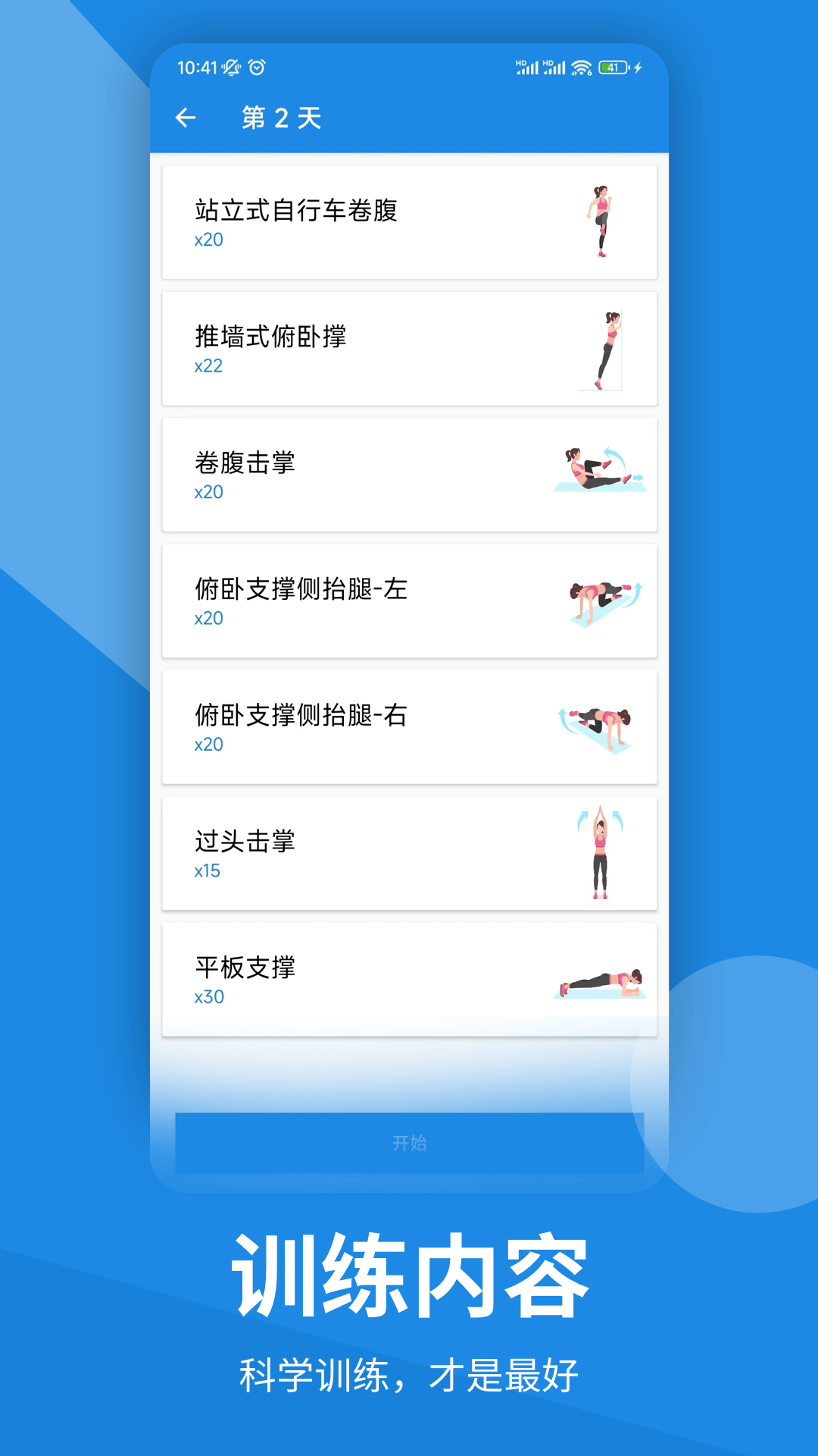 江合溪无氧悦练APP