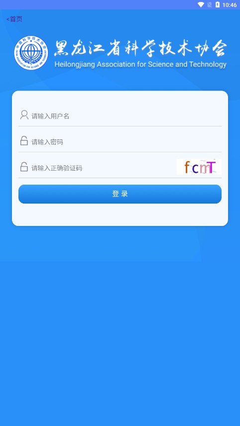 龙江科协 龙江科协