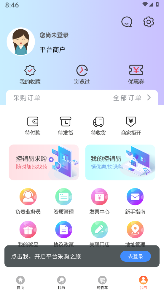峰世达云商