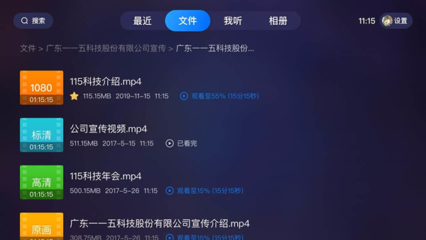 115网盘
