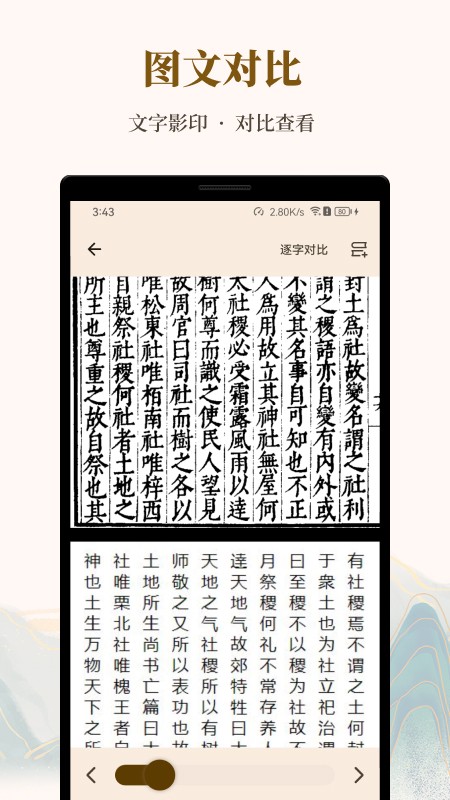 拾韵