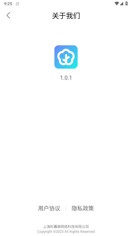 满格速充