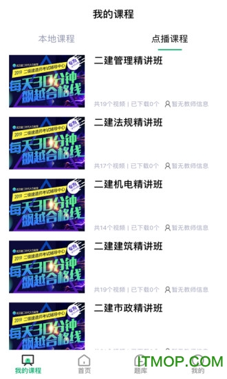 武汉建工时代大立教育