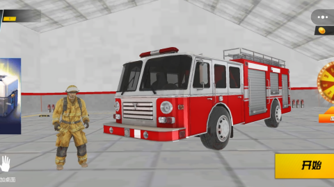 消防车真实救援