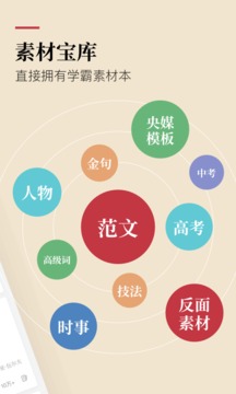 句子库