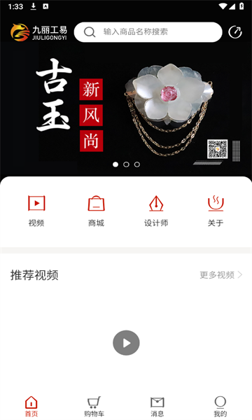 九丽工易