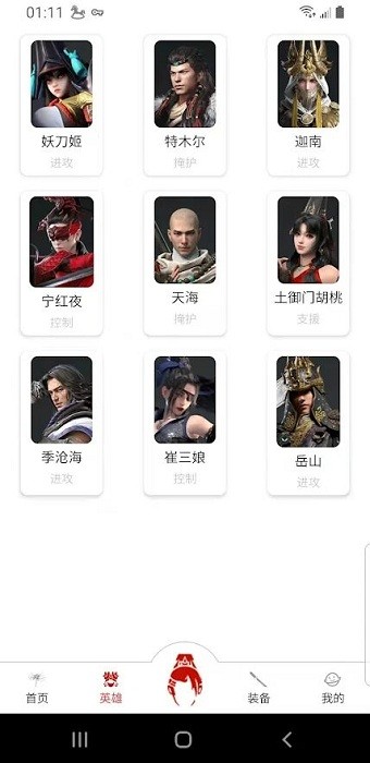 永劫无间助手最新版