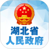 湖北省政府