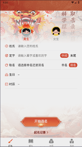 赖布衣取名