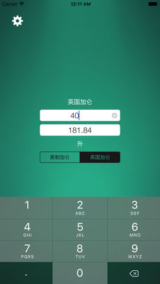 加仑油耗
