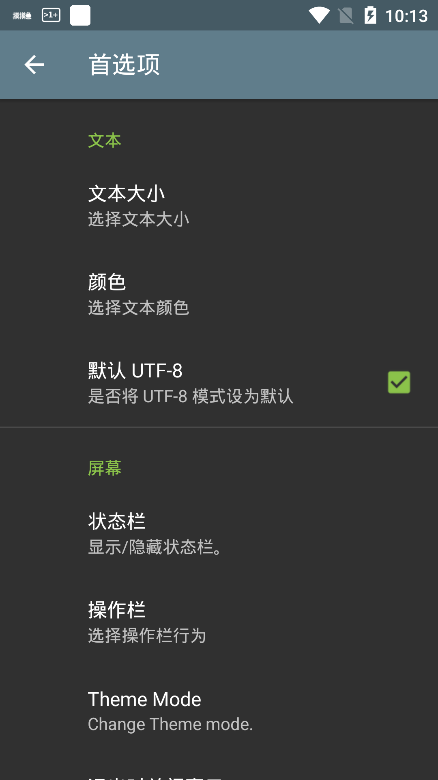 终端模拟器最新版terminal emulator apk