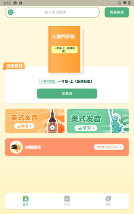 能量单词