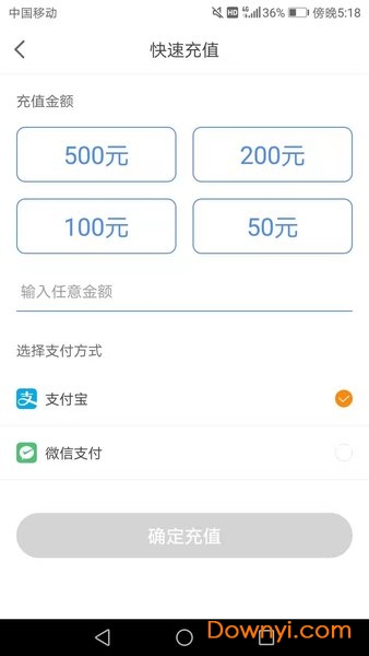 远安智慧停车