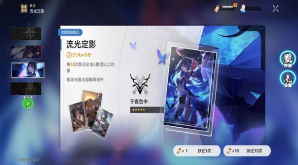 崩坏星穹铁道抽卡模拟器大聪明版（列车抽卡模拟器）
