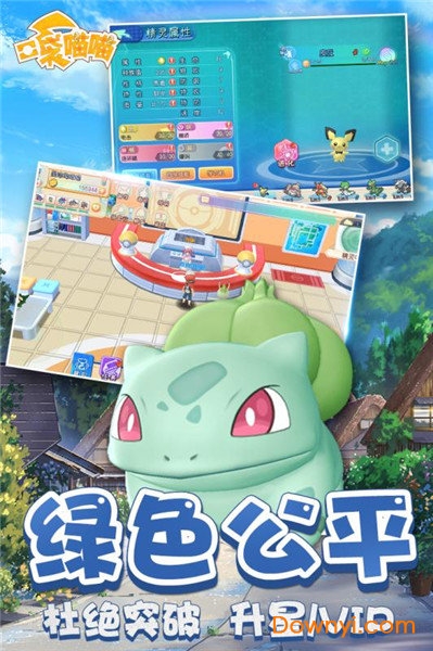 口袋喵喵游戏