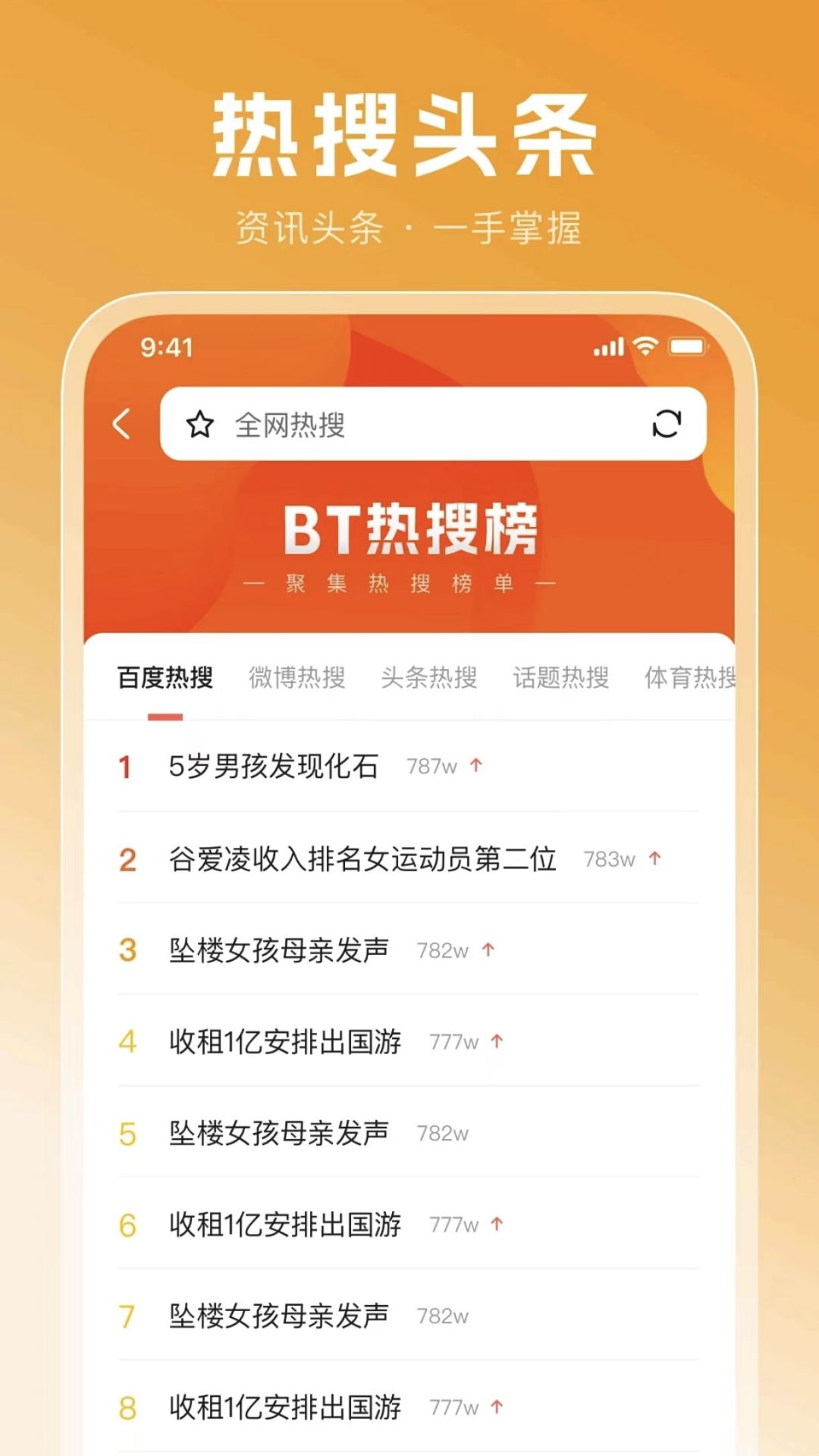 云速浏览器手机软件