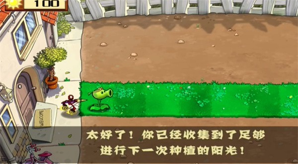 植物大战僵尸黑西游版中文版
