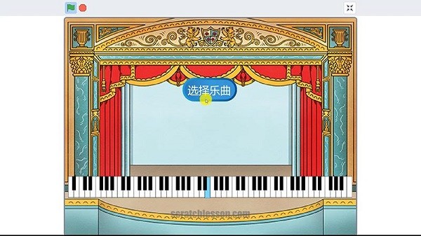 Scratch中文教程最新版