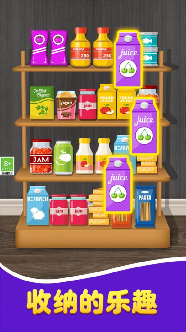 王者货架收纳 王者货架收纳