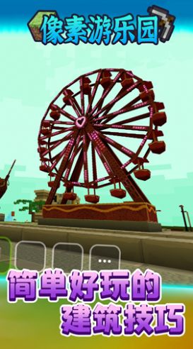 甜瓜像素游乐园