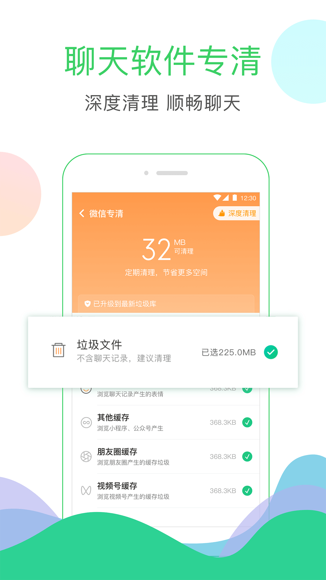 安狗狗清理大师最新版本