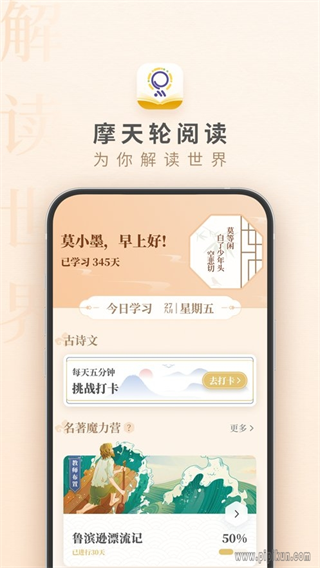 MTLYD摩天轮阅读