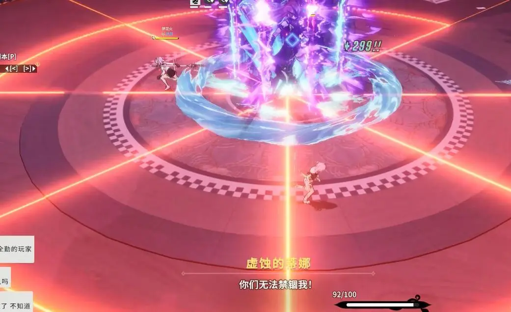星痕共鸣电脑版